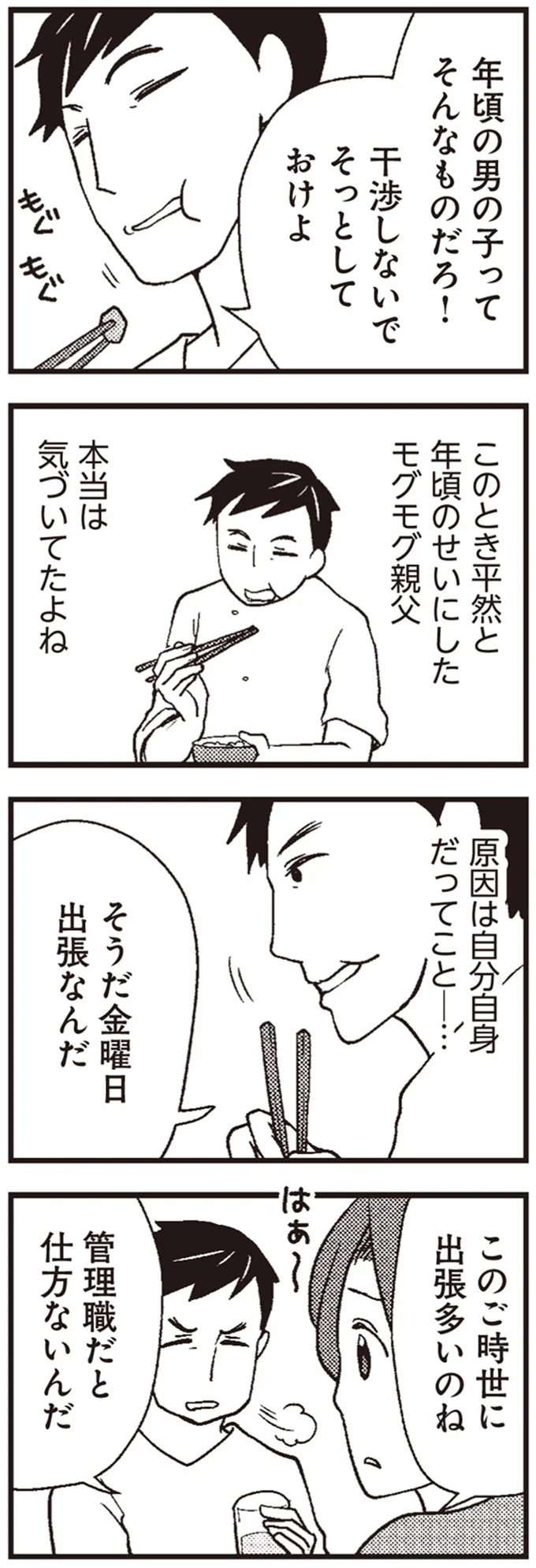 干渉しないでそっとしておけよ