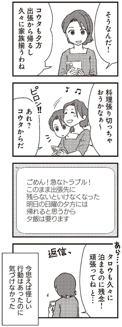 料理張り切っちゃおうかなぁ～