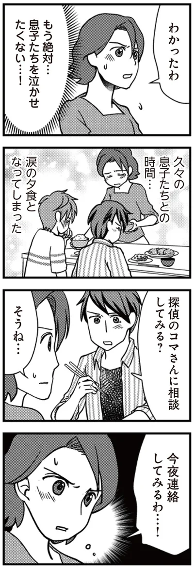 今夜連絡してみるわ…！