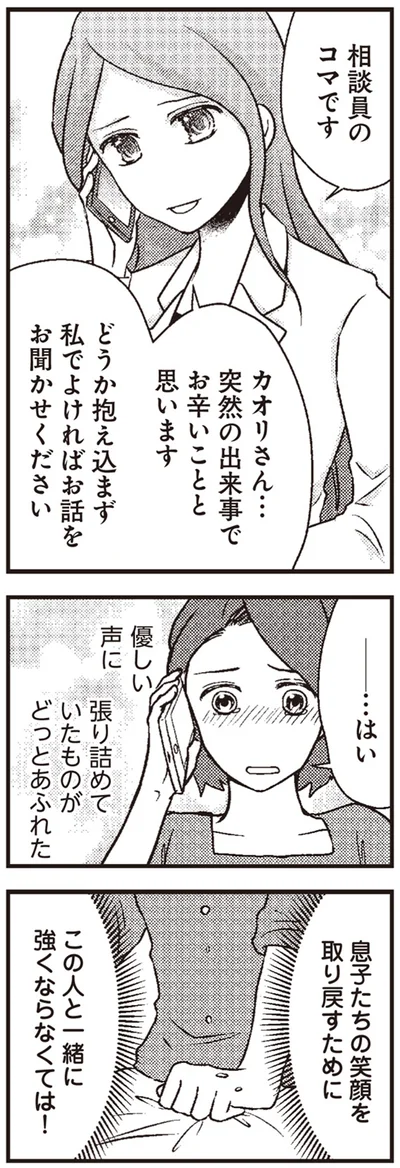 張り詰めていたものがどっとあふれた