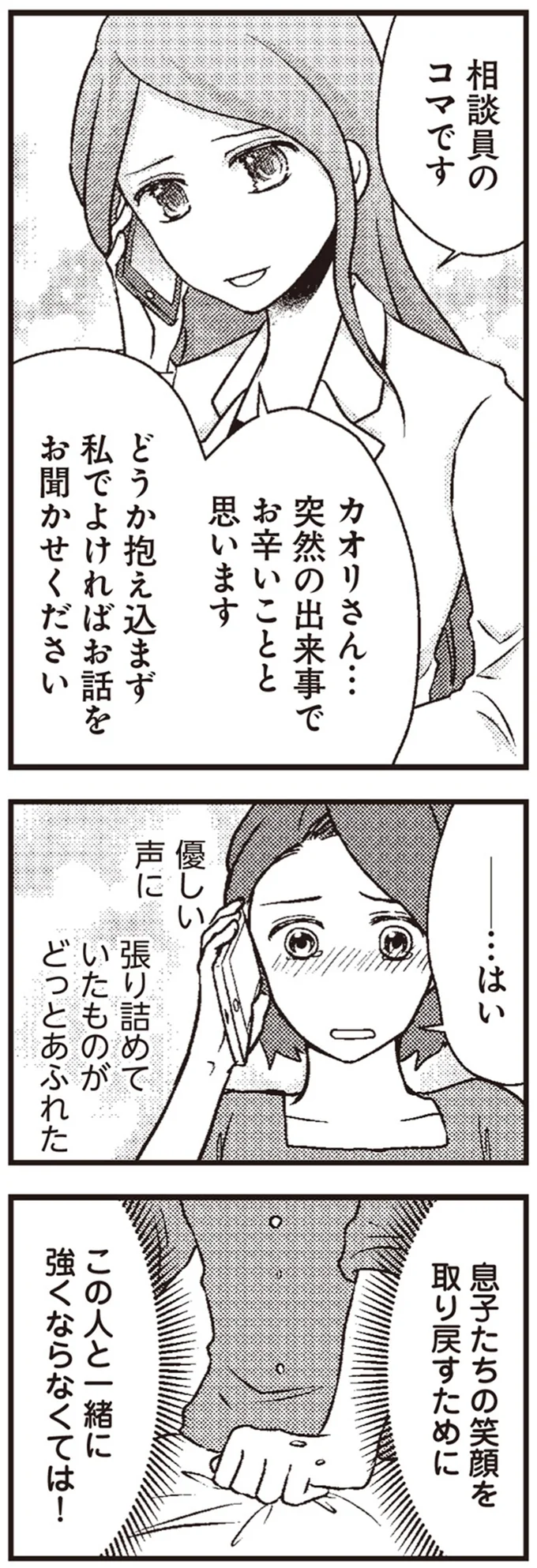 張り詰めていたものがどっとあふれた
