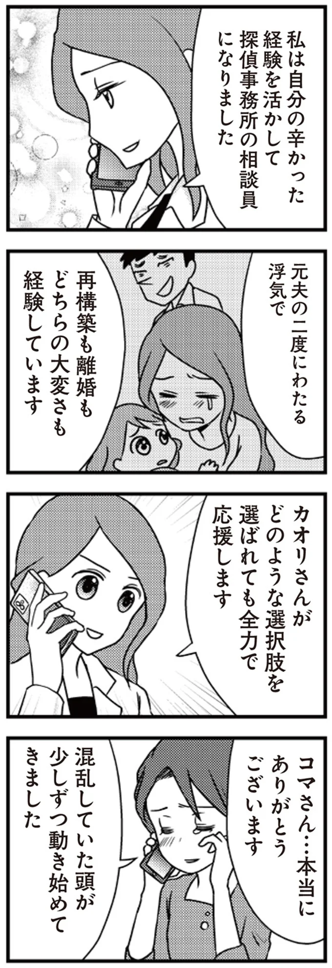 どのような選択肢を選ばれても全力で応援します