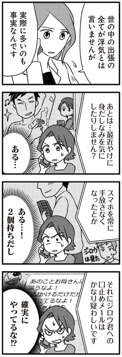 確実にやってるな！？