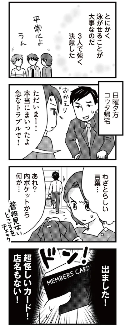 わざとらしい言葉…