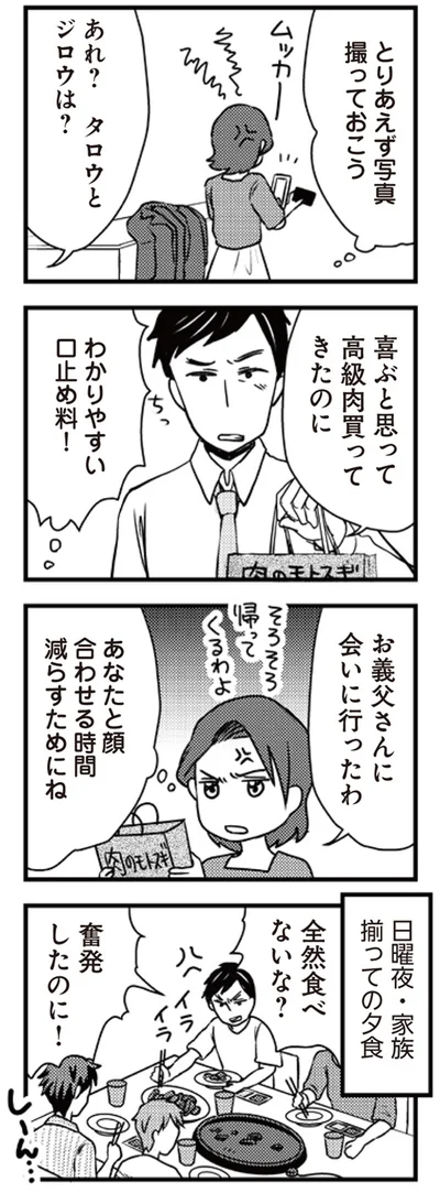 わかりやすい口止め料！