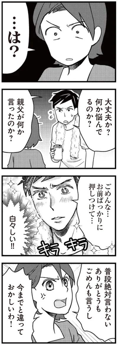 白々しい！！