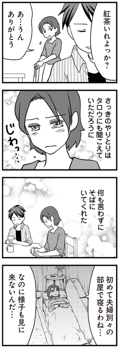 何も言わずにそばにいてくれた