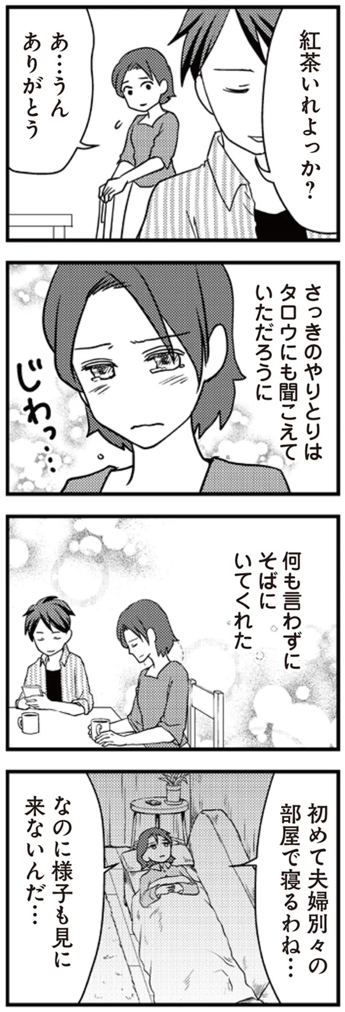 何も言わずにそばにいてくれた