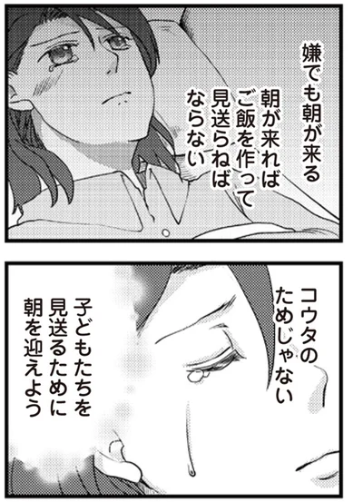 嫌でも朝が来る