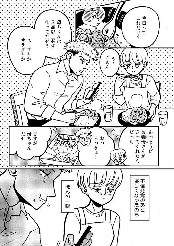 さすが母ちゃんだぜ