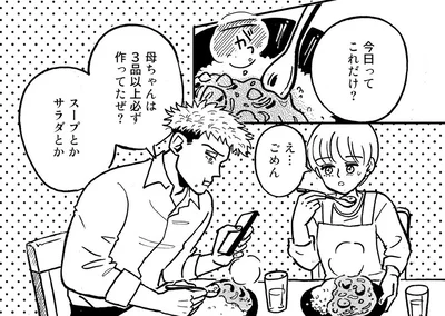 母ちゃんは3品以上必ず作ってたぜ？
