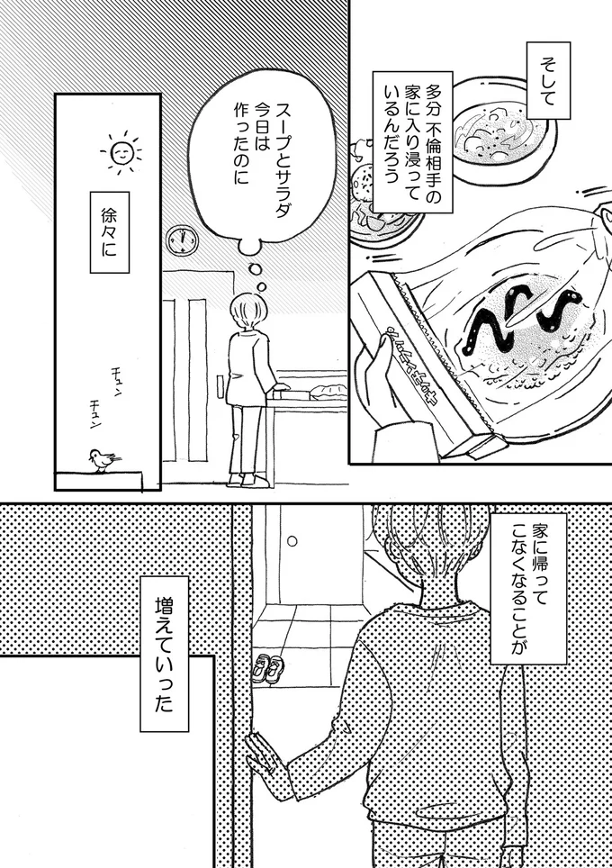 スープとサラダ今日は作ったのに