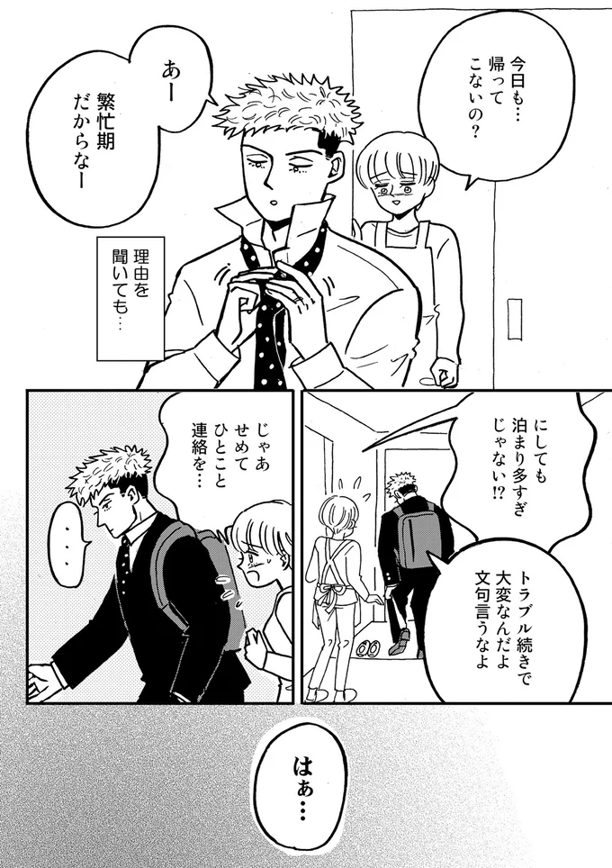 ひとこと連絡を…