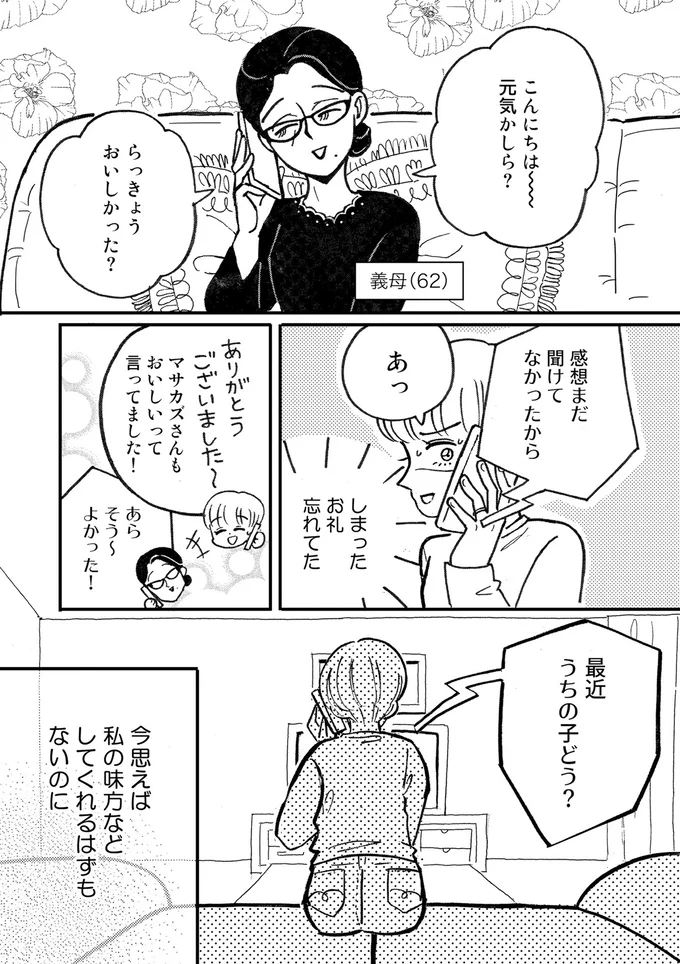 お礼忘れてた