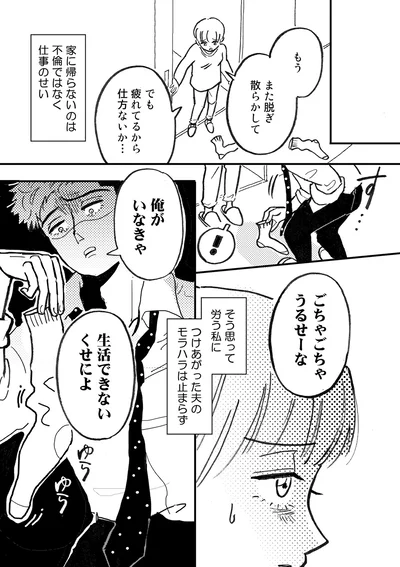 ごちゃごちゃうるせーな