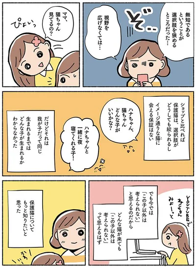 視野を広げなくては…