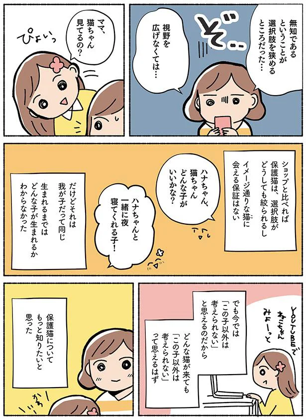 視野を広げなくては…
