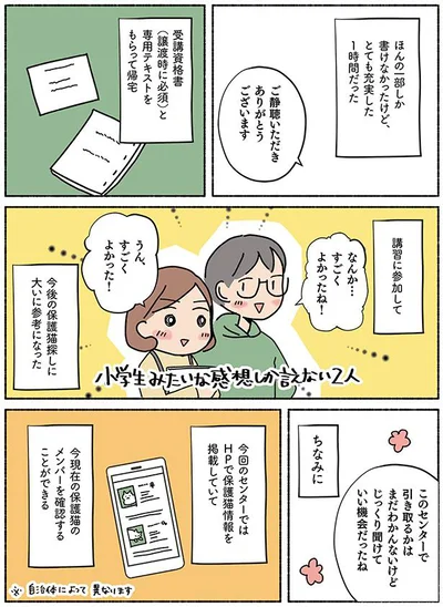 すごくよかったね！
