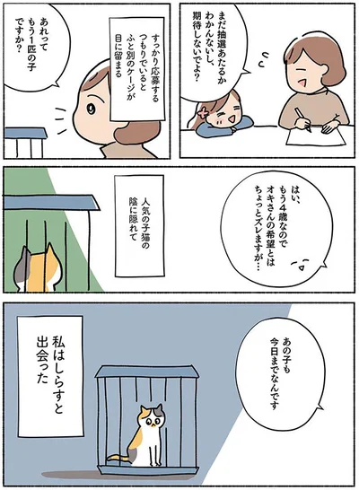 あの子も今日までなんです