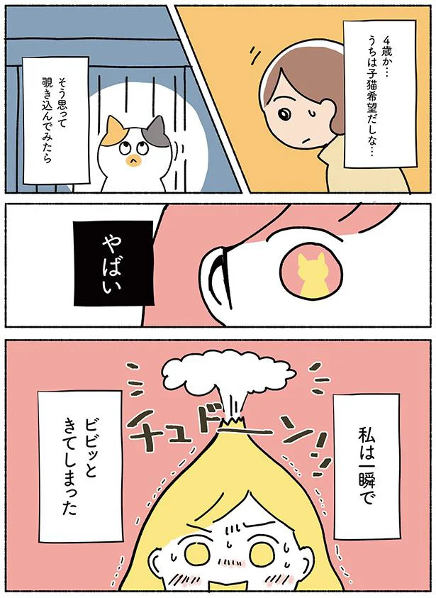 やばい