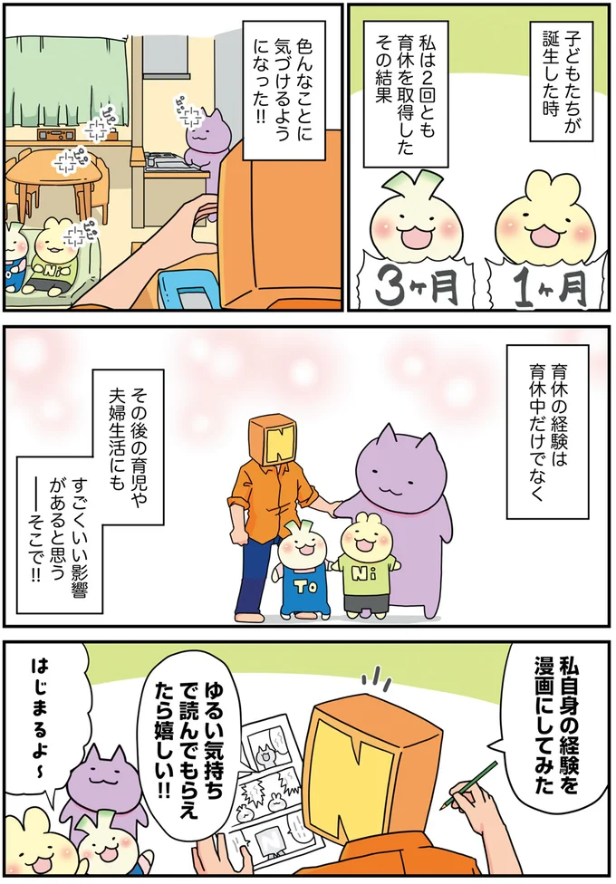 色んなことに気づけるようになった