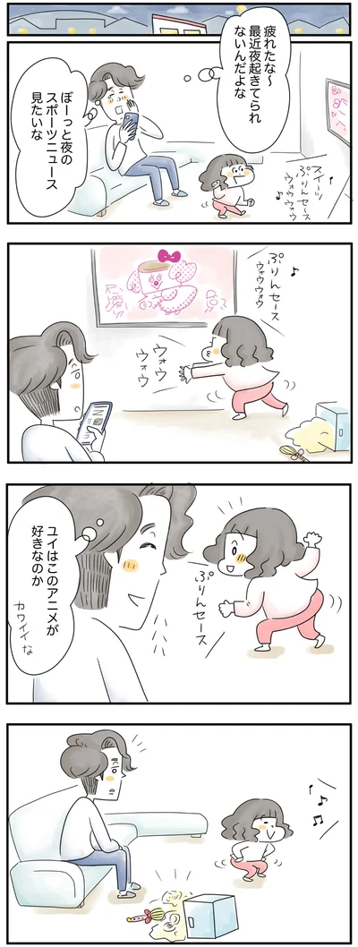  ユイはこのアニメが好きなのか