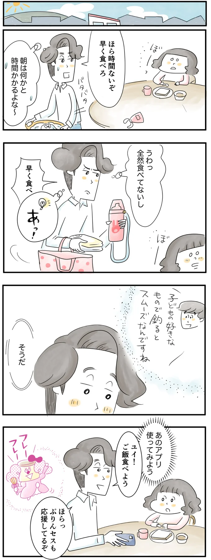  あのアプリ使ってみよう