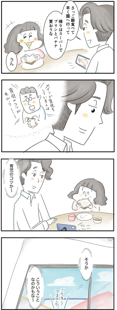  こういうことなのかもな