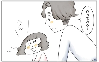  父と娘の間に笑顔が…