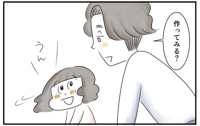 ワンオペ育児に苦戦する父親も、ようやく少し育児のコツがわかってきて／夫ですが会社辞めました（89）