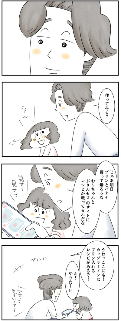   作ってみる？