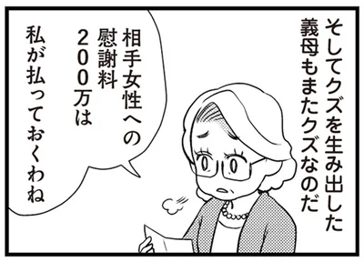 私が払っておくわね