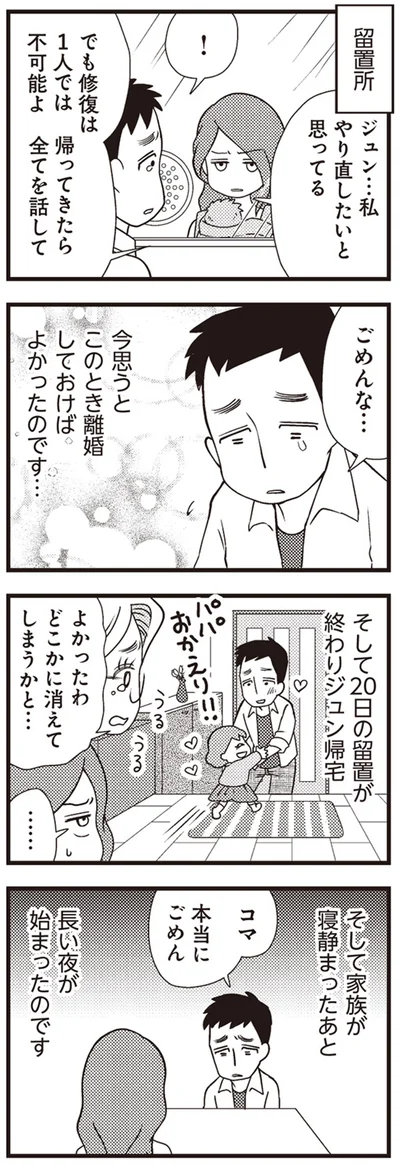 ごめんな…