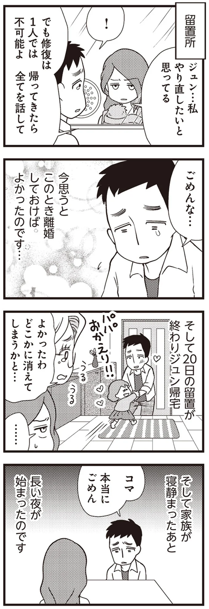 ごめんな…