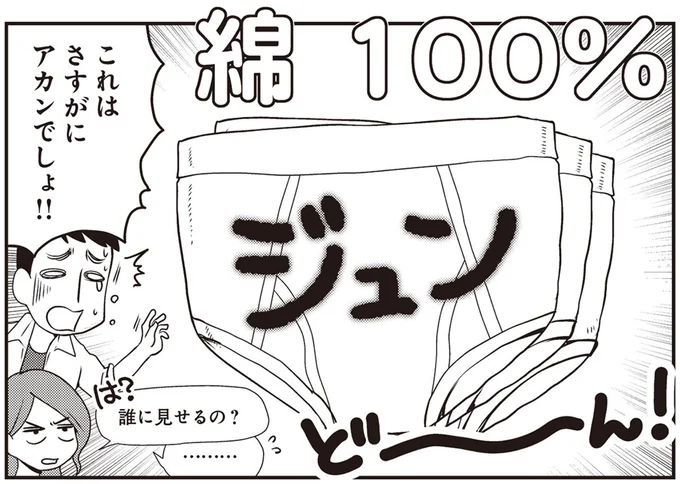 誰に見せるの？