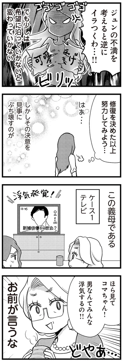 修復を決めた以上努力してみよう…