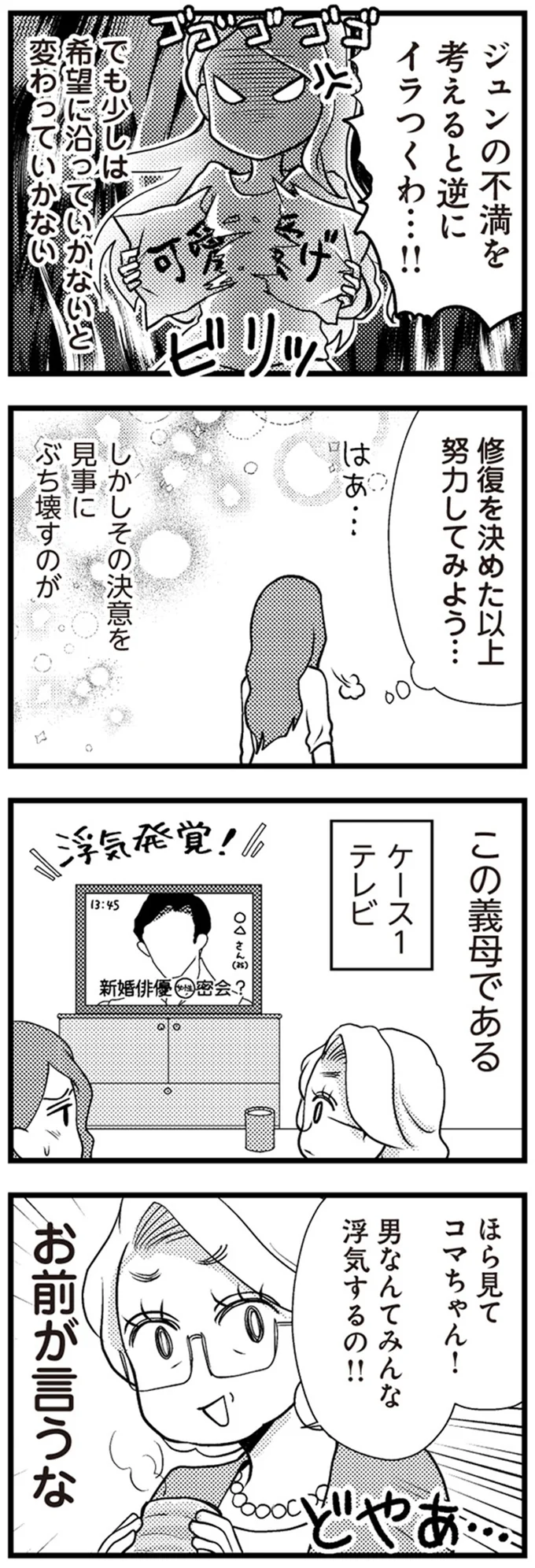 修復を決めた以上努力してみよう…