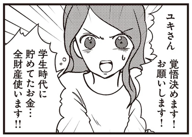 探偵事務所に浮気調査を相談。見積もり金額は120万！高額になる理由は？