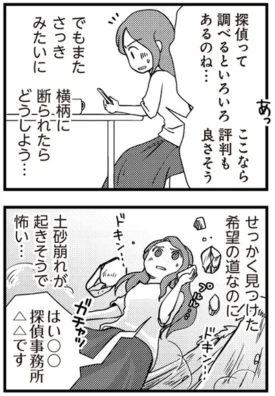 探偵って調べるといろいろあるのね…