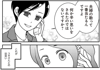 夫婦の勘って一番当たるんですよ