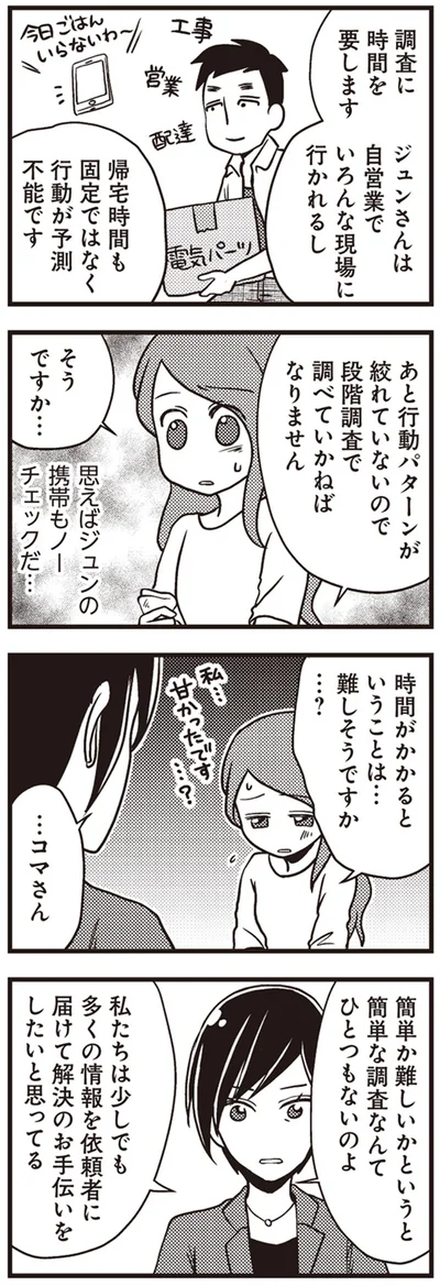 難しそうですか…？