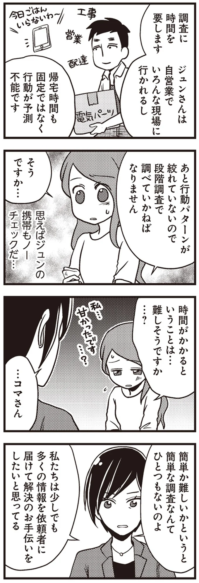 難しそうですか…？
