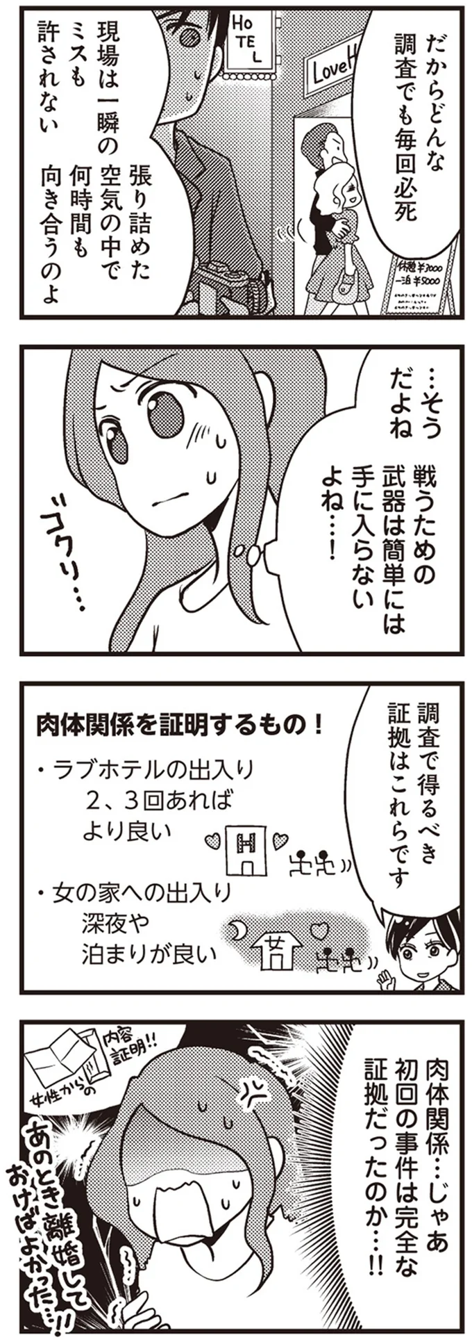 初回の事件は完全な証拠だったのか…！！