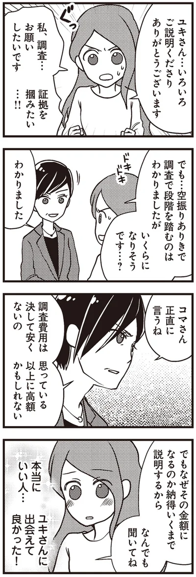 いくらになりそうです…？