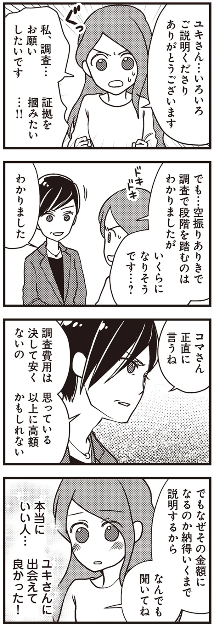 いくらになりそうです…？