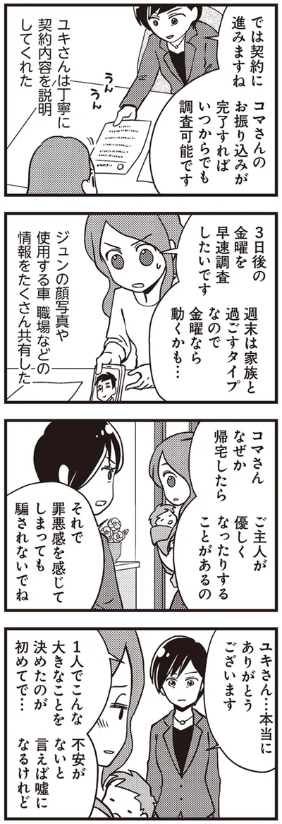 不安がないといえば嘘になるけれど