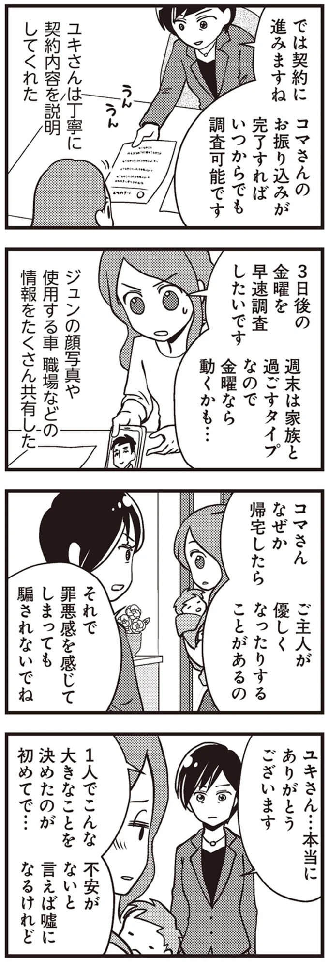 不安がないといえば嘘になるけれど