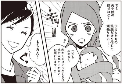 子どもたちの笑顔だけを信じて頑張りたい…！