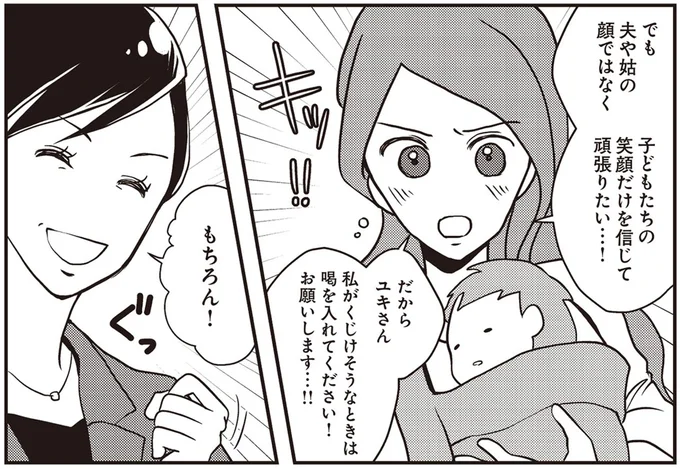 子どもたちの笑顔だけを信じて頑張りたい…！