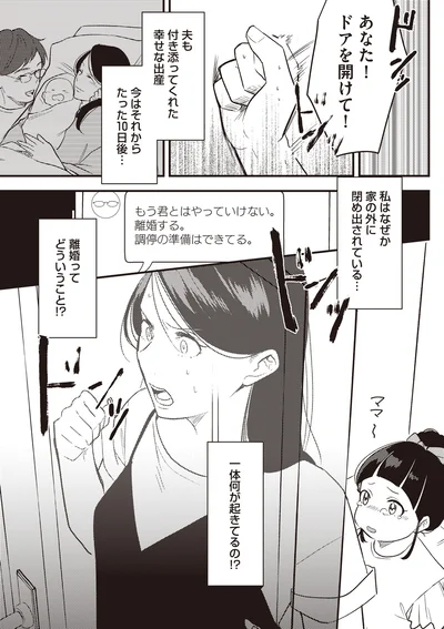あなた！